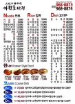 이정표반점