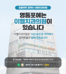 이엘치과의원