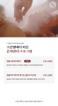 스킨앤바디 이김