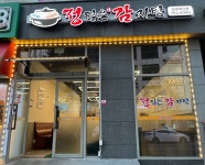정담은감자탕 진주혁신점