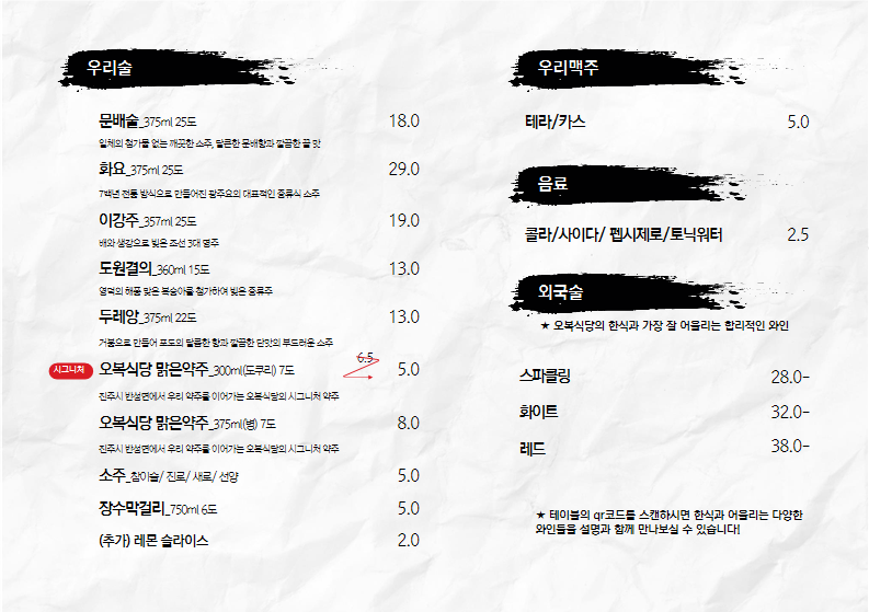 오복식당 이미지