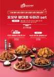 꼬꼬무숯불두마리치킨 자은점