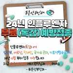 푸른산부인과의원