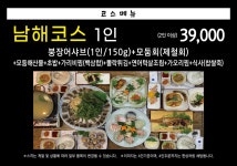 남해바다장어민물장어참숯불구이