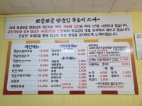 뽀글뽀글양푼집 중화산본점