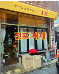 우성주방