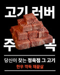 바다풍경 정육식당 흑돼지 용담탑동본점