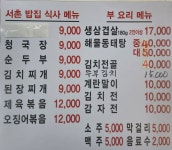 서촌밥집