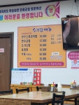 소머리국밥 은행나무집