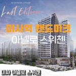 한울공인중개사사무소