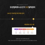 모션업 피트니스 헬스&PT 남포동점