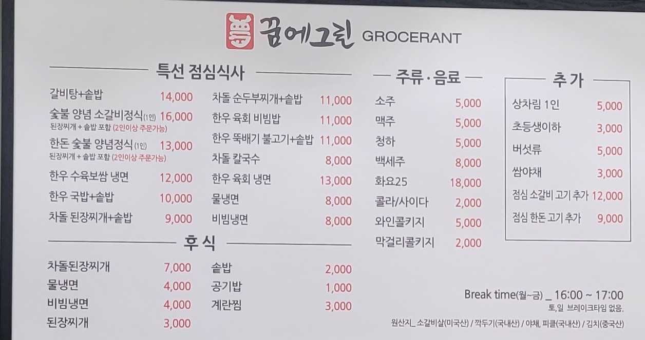 그린한우한돈 이미지