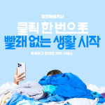 크린N크리닝 논산대교점