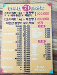 어부네회매운탕