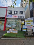 와룡컴퍼니 춘천투탑시티점