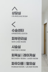 메이린의원 더현대 대구