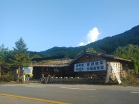 산방환담 식당