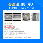 비치움 꼼꼼 홈케어 고양점