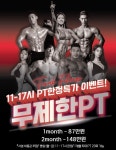 타운케이휘트니스 건대점