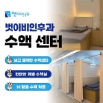 벗이비인후과의원