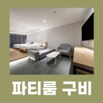 더반호텔