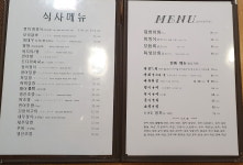 미진일식