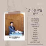 변호사유영진법률사무소