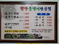 명숙황간올갱이