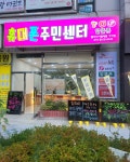휴대폰 주민센터 가야점