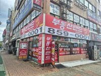 부동산랜드공인중개사사무소