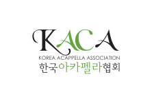 한국아카펠라협회