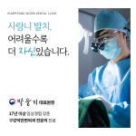 은평우리치과의원