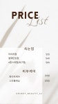 시크릿뷰티