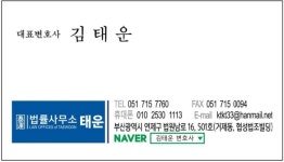 법무사김태은사무소/부동산중개사무소 | 법률사무소 태운