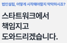 스타트워크