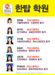 한탑학원