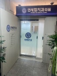연세탑치과의원
