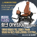 밀라노짐 광교점