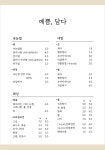 예쁨,담다 왁싱&속눈썹 건대본점