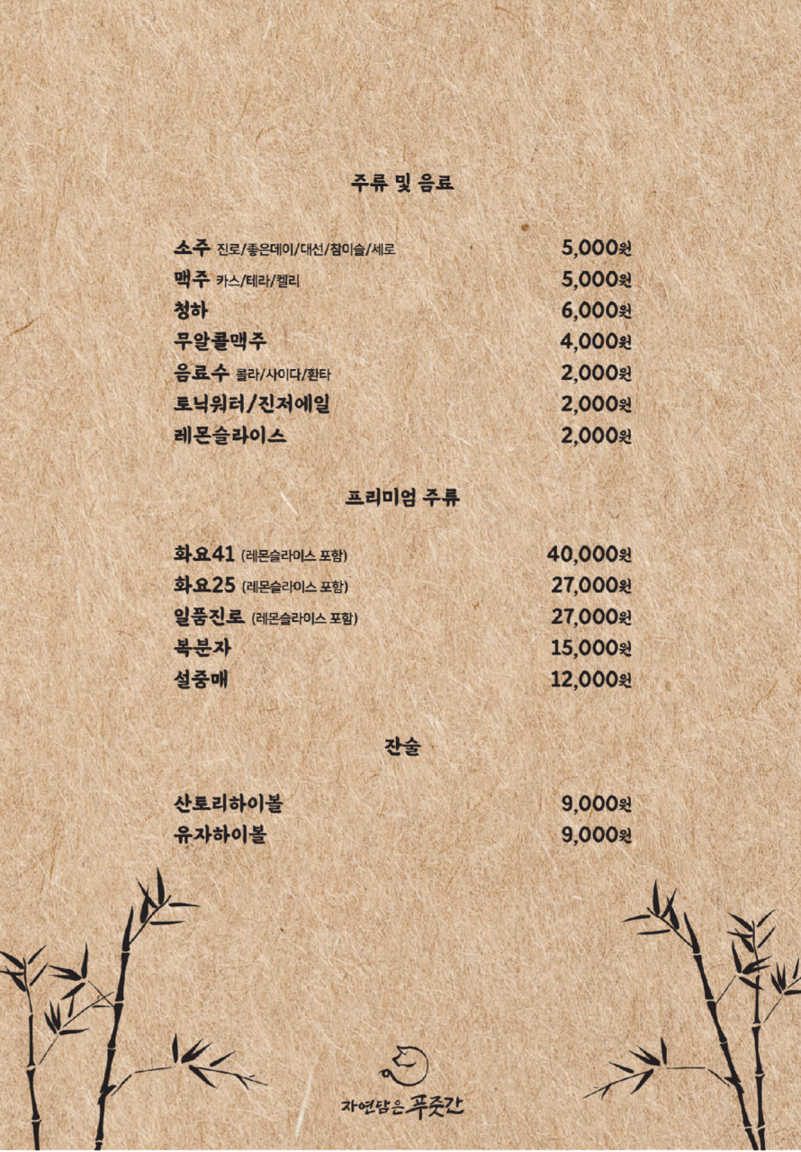 푸줏간육회 이미지