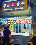 우성주방