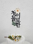 제이샘공방