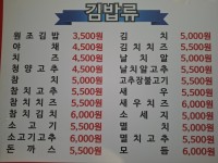 김밥천국 가양역점