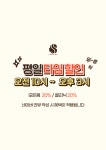 컬러드스파 부천역곡본점