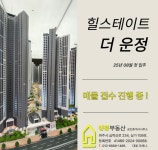 중흥부동산공인중개사사무소