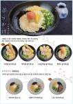 카마타케제면소 청주율량점