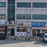 수선이야기