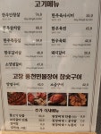 남도애찬 강남본점
