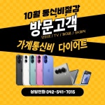 SK텔레콤 다솔대리점 관저투자점