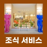 브라운도트 삼천포항점